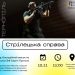 Центр готовності цивільних у Тернополі запрошує на практичне заняття зі стрілецької справи