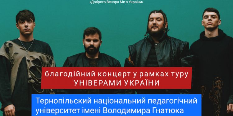 15 листопада в Тернополі відбудеться концерт гурту “PROBASS ∆ HARDI”