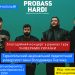 15 листопада в Тернополі відбудеться концерт гурту “PROBASS ∆ HARDI”