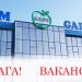 “Бучачагрохлібпром” шукає працівників