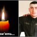 У бою з окупантами зaгинyв молодий захисник Дмитро Осадчий
