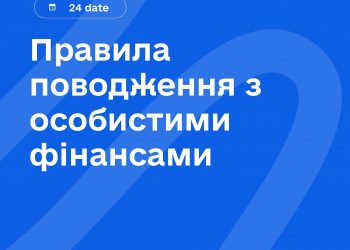 NEOсвіта запрошує тернополян на цікаве та корисне заняття
