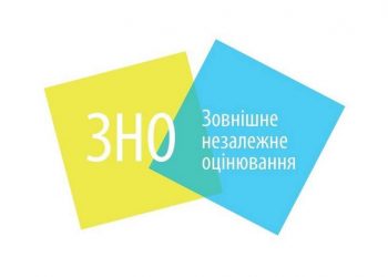 Як скласти ЗНО на відмінно: тернопільський відмінник дає поради