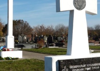 У Тернополі вшанували пам’ять про Листопадовий чин