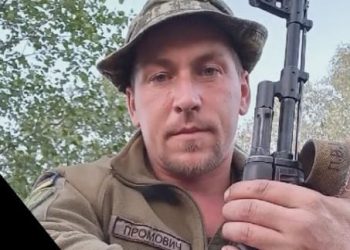 На війні загинув Герой Віталій Промович