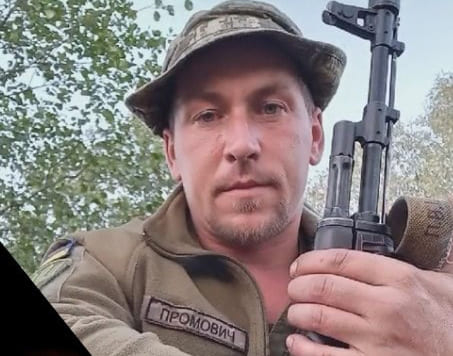 На війні загинув Герой Віталій Промович