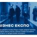 Підприємців запрошують до участі у Бізнес Експо Західноукраїнського Форуму Партнерства