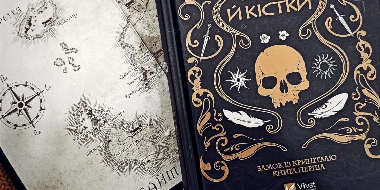 «Зірки й кістки»: що почитати перед Різдвом