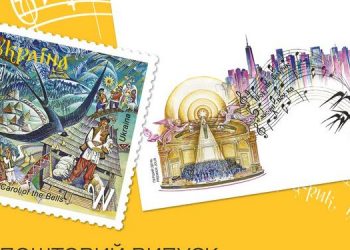 Марки “Щедрик” випустили в Україні