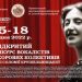 У Тернополі провели Відкритий конкурс вокалістів та хорових колективів