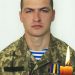 На Луганщині загинув Максим Михно з Тернопільщини
