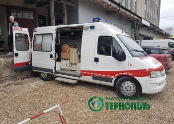 Благодійний фонд “Тернопіль” передав допомогу тернопільській амбулаторії