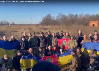 З’явилося відео звільнення з полону 60 українців