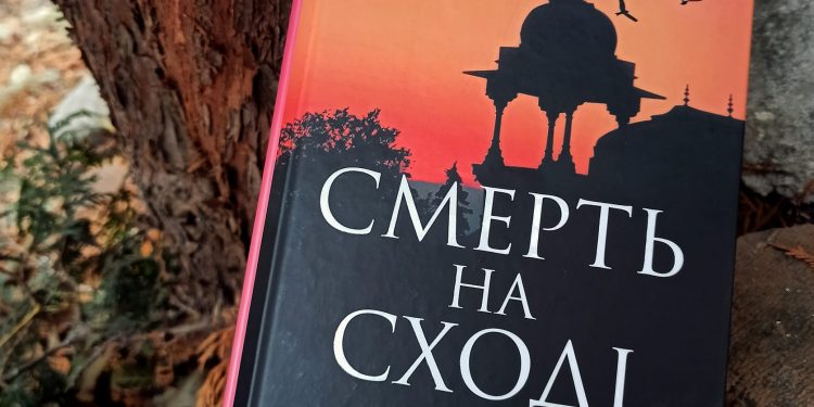 Що почитати на вихідні: захоплива й заплутана детективна історія