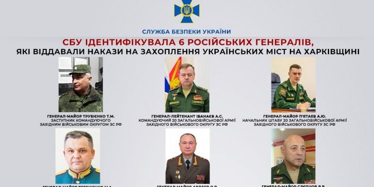 СБУ ідентифікувало 6-ох російських генералів, які віддавали накази на захоплення українських міст