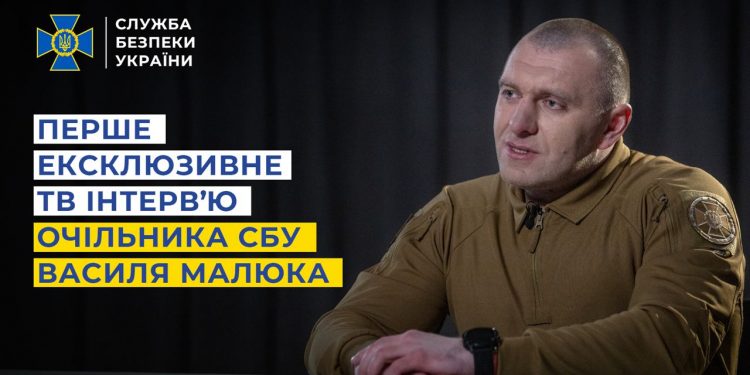Одне з першочергових завдань СБУ – викриття держзрадників та самоочищення Служби, – Василь Малюк