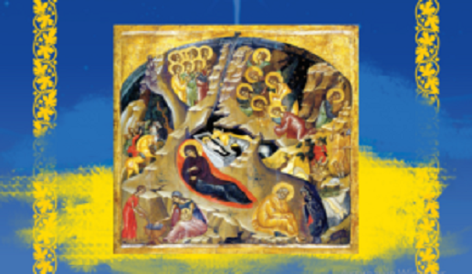 Різдвяне послання архієпископа Тернопільського і Кременецького Нестора