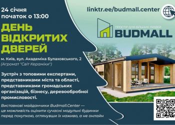 24 січня у Києві Budmall проводить День відкритих дверей