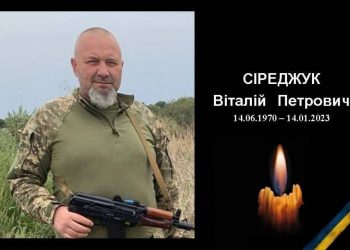 На війні загинув Віталій Сіреджук з Тернопільщини