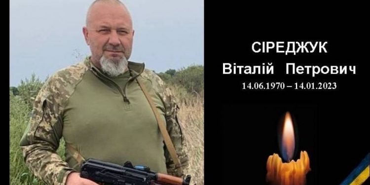 На війні загинув Віталій Сіреджук з Тернопільщини