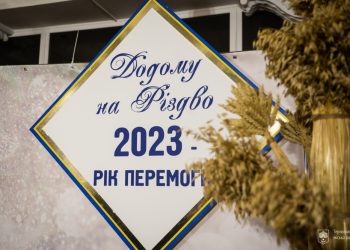 «Додому на Різдво»: мистецька резиденція запрацювала у Тернополі (фоторепортаж)