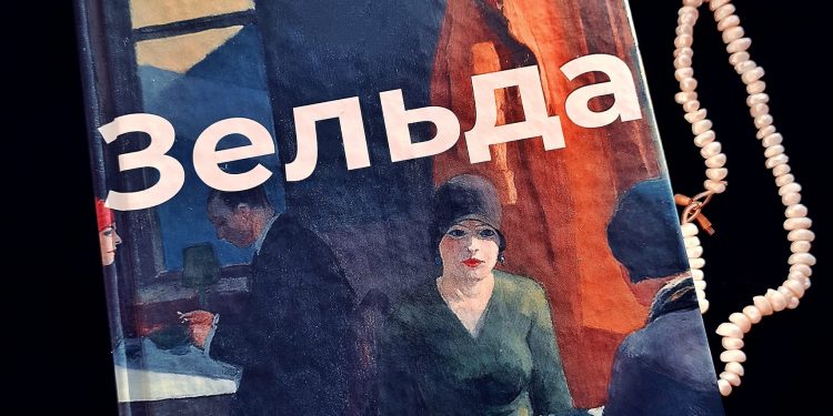 Зельда: що почитати на цьому тижні