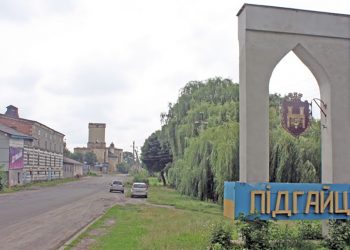 Правоохоронці оглянуть комунальні установи Підгаєць, що на Тернопільщині