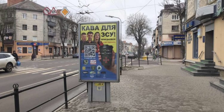 Тернополян закликають долучитися до акції «Кава для ЗСУ»