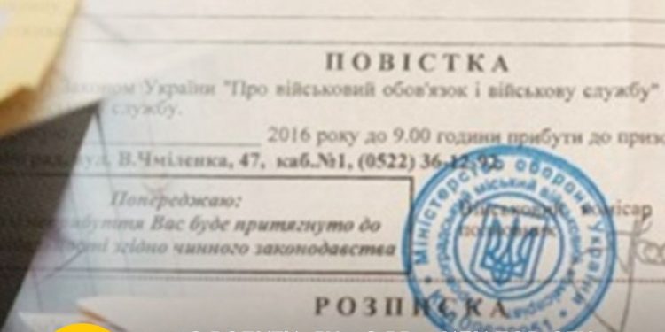 Що робити, якщо вручили повістку, але є бронь чи відстрочка: пояснення від ЗСУ