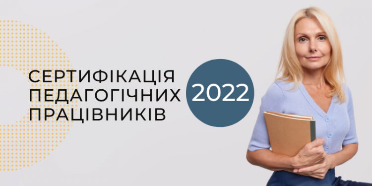Вчителі Тернопільщини успішно пройшли незалежне оцінювання (відео)
