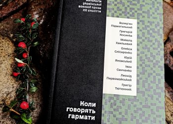 Війна — це завжди боротьба — за себе і з собою