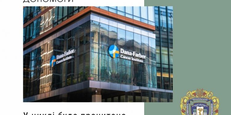 Тернополян запрошують доєднатися до циклу лекцій з паліативної допомоги