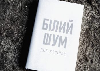 Питання: «Хто помре першим?»