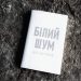 Питання: «Хто помре першим?»
