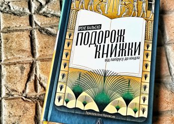 Що почитати протягом тижня!