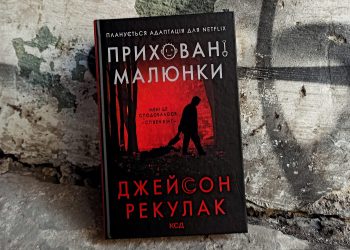 Думаєте, що почитати на вихідних?