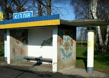 Біля автобусної зупинки на Львівщині впала російська ракета