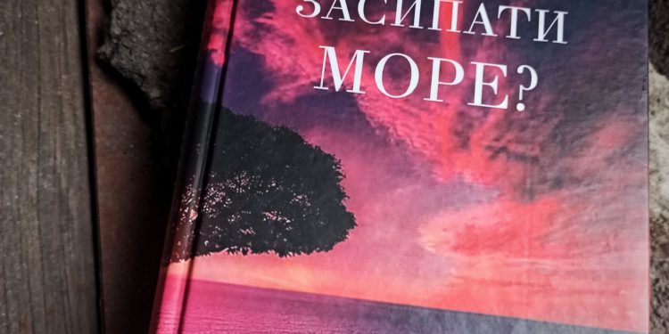 Сучасна українська література про жахливу ВІЙНУ