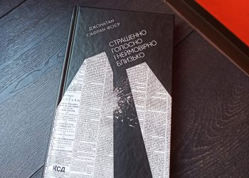 Страшенно голосно і неймовірно близько