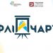Розпочався прийом заявок на конкурс «Золотий фліпчарт»