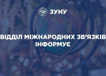 Відкриття програми Канадського фонду підтримки місцевих ініціатив