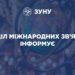 Відкриття програми Канадського фонду підтримки місцевих ініціатив