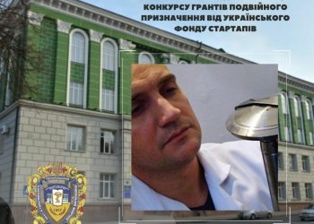 Проєкт тернопільського університету серед переможців конкурсу грантів подвійного призначення