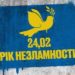 Тернопільські студенти до річниці вторгнення згадаувли, як починалась війна (фото, відео)