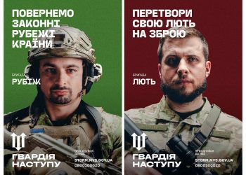 Час повертати своє: «Гвардія наступу» (відео)