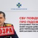 СБУ повідомила про підозру очільнику росавіації, який надав цивільні літаки для перекидання військових рф на фронт