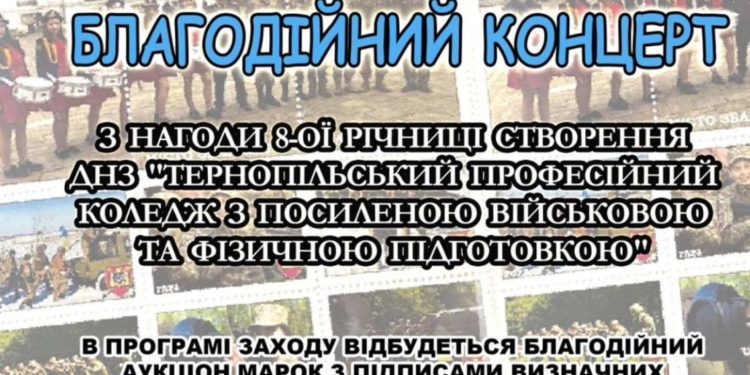 У Збаразькому замку відбудеться концерт присвячений 8-й річниці створення військового коледжу