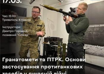 Гранатомети та ПТРК. Основи застосування протитанкових засобів у сучасній війні