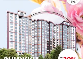 У Тернополі квартиру можна купити на 20 відсотків дешевше