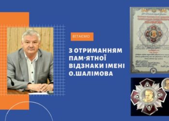 Професор тернопільського університету отримав пам’ятну відзнаку
